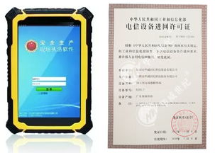 沒有最好，只有更好 華威世紀隆重推出新一代專用型防爆移動執法終端